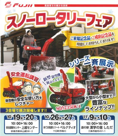 新潟の稲刈りも落ちついて