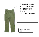 ストレッチパンツ　グリーン　M　【　2着　】